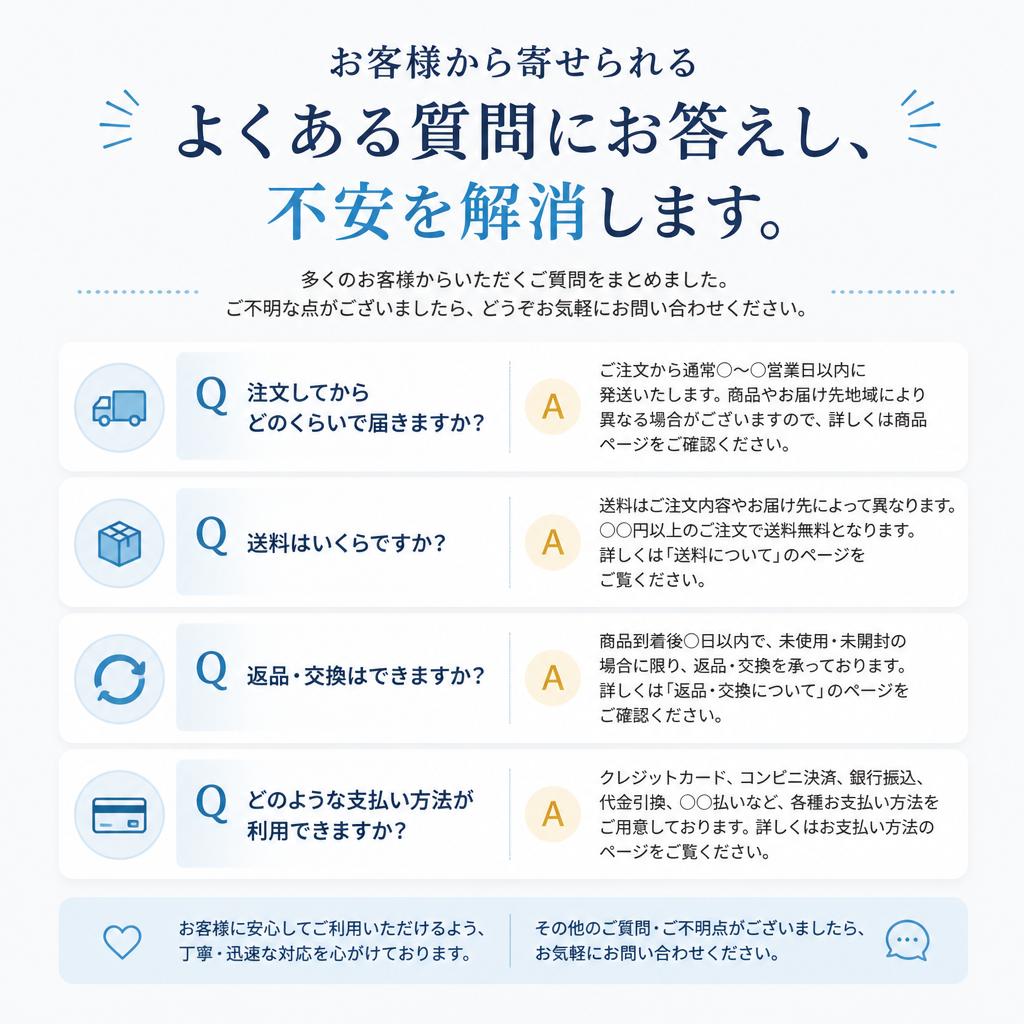 よくある質問