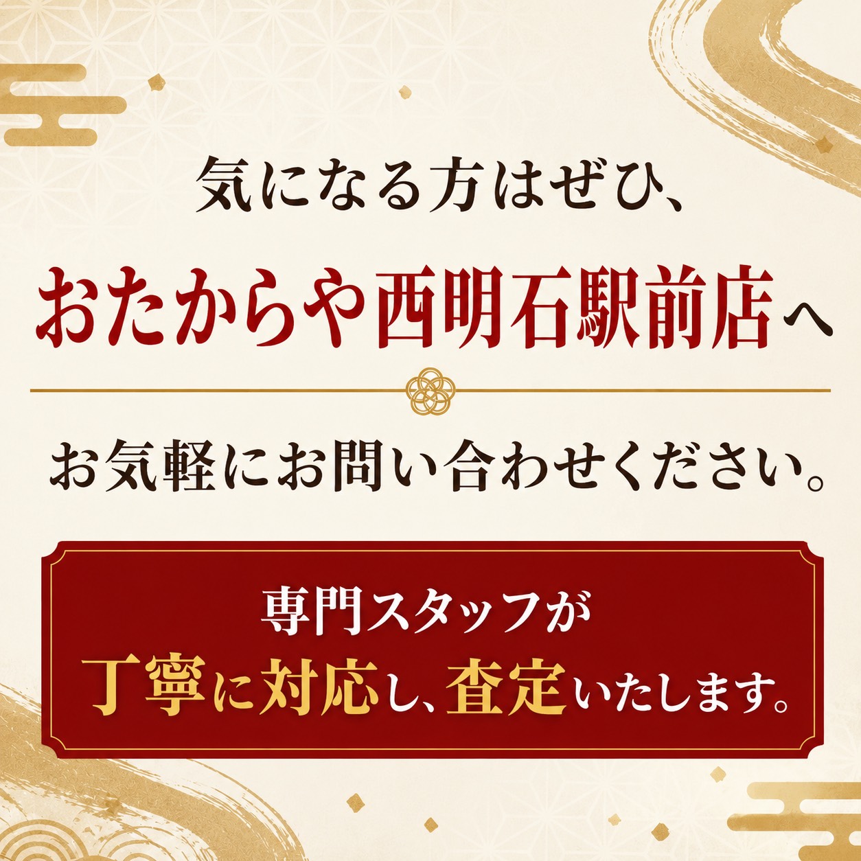7. お問い合わせ・アクセス情報